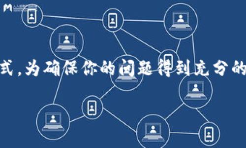 冷钱包主链币指的是一种加密货币的存储和管理方式。为确保你的问题得到充分的解答，下面我将详细介绍相关概念，并回答相关问题。

冷钱包主链币：安全存储与交易的最佳选择