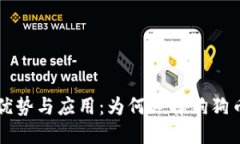 狗狗币钱包的优势与应用