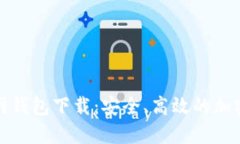 最新以太坊官网钱包下载