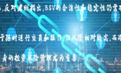   TP钱包是否支持BSV（比特