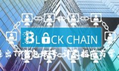 如何安全退出TP钱包账号：
