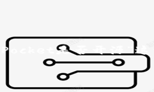 这是一个不错的话题，下面是关于“TokenPocket是否开源”这一主题的详细信息，以及相关问题的讨论。

TokenPocket是否开源？深入解析与解读