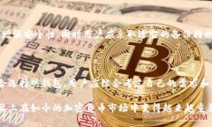 冷钱包技术是指为了保护