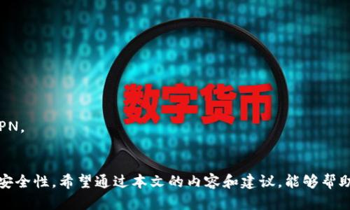   如何关闭TP钱包的授权设置，以保护您的数字资产安全 / 
 guanjianci TP钱包, 钱包授权, 数字资产安全, 关闭授权 /guanjianci 

引言
在数字货币的快速发展过程中，钱包的安全性越来越受到用户的重视。TP钱包作为一种流行的数字钱包，允许用户管理和交易多种加密货币。但很多用户可能对如何关闭TP钱包的授权设置并不熟悉。这不仅关乎用户的隐私，还直接影响到他们的资产安全。本文将深入探讨TP钱包的授权机制、如何关闭授权、以及提升数字资产安全的其他方法。

TP钱包的授权机制
TP钱包允许用户与各种去中心化应用程序（DApps）进行交互。这种交互通常需要授权，这意味着用户需要授予DApps访问其钱包的权限。这样的机制虽然方便，但也可能带来潜在的风险。一旦一个DApp获得了对用户钱包的授权，它就可以在一定程度上控制用户的资产，比如进行交易、转账等操作。因此，了解TP钱包的授权机制至关重要。

当用户第一次与DApp进行交互时，TP钱包会弹出授权对话框，询问用户是否允许该DApp访问他们的账户。用户必须认真审核这些请求，因为一些不可信的DApps可能会试图获取过多的权限，从而导致资产的损失。在这方面，为了保护个人资产的安全，用户定期查看并关闭不再需要的授权显得尤为重要。

如何关闭TP钱包的授权设置
关闭TP钱包的授权设置实际上是一个简洁的过程。以下是详细的步骤，帮助用户有效地管理他们的授权设置。

h4步骤一：打开TP钱包/h4
首先，打开您的TP钱包。在您的手机或设备上找到TP钱包的应用图标并点击进入。

h4步骤二：进入设置菜单/h4
在TP钱包的主界面，您通常会看到相关功能的菜单。点击设置图标，进入设置菜单。

h4步骤三：寻找授权管理/h4
在设置菜单中，寻找与授权或安全相关的选项。这一部分可能会被标记为“钱包授权”或者“授权管理”。点击进入该选项。

h4步骤四：查看已授权的DApp/h4
在授权管理界面，您可以查看所有已经授权的DApp及其所请求的权限。这时，用户需要仔细确认哪些DApp是他们还需要的，哪些是可以安全关闭授权的。

h4步骤五：关闭不必要的授权/h4
选择不再需要的DApp，点击相应的“关闭授权”或“撤销权限”按钮。系统会询问您是否确认撤销，一旦确认，DApp将不再能够访问您的钱包和相关资产。

h4步骤六：确认操作/h4
确保您已成功关闭所选择的DApp授权。通过返回到授权管理界面，可以再次确认授权状态。

TP钱包授权管理的重要性
定期管理和关闭不需要的授权是保护数字资产安全的重要手段之一。以下是一些原因解释为何这一步骤不可忽视：

h4风险管理/h4
许多用户使用多个DApp，如果不定期关闭未使用的授权，这些DApp一旦遭遇安全漏洞，就可能直接导致用户资产的损失。关闭未使用的授权，可以降低这种风险。

h4隐私保护/h4
用户的交易数据和资产信息在未授权的情况下是无法被DApp访问的。因此，定期审查与关闭不必要的授权，可以帮助保护用户的隐私，防止其交易信息被滥用。

h4安全意识/h4
了解如何管理钱包授权设置，有助于提高用户的安全意识。随着越来越多的人进入加密货币领域，用户需要学习如何保护自己的资产，合理管理授权是重要的一步。

相关问题的探索
在讨论TP钱包的授权设置时，可能会引发一些常见问题，下面我们将对这些问题进行详细的解答。

问题一：TP钱包的授权一旦关闭，DApp还可以访问我的资产吗？
当用户关闭TP钱包中的DApp授权后，该DApp将无法再访问用户的钱包信息和资产。这意味着，该DApp无法执行任何与用户资产相关的操作，如转账或交易。因此，关闭授权是保护资产的有效手段。一旦您重新授权该DApp，才会恢复其访问权限。

然而，用户需要理解的一点是，关闭授权并不会撤销与该DApp以前进行过的交易记录。如果您在授权期间进行了资金转移或其他交易，这些动作仍然存在。因此，在关闭授权后，用户仍需密切关注资产的动态，确保没有异常情况发生。

问题二：如何选择可信的DApp进行授权？
选择可信的DApp进行授权是保护数字资产的重要环节。以下是一些建议，帮助用户识别和选择可信的DApp：

h4查看评级和评论/h4
在使用任何DApp之前，用户可以查看其他用户的评级和评论。这些反馈能够直接反映该DApp的可靠性和安全性。用户可以通过多种渠道获取这些信息，包括社交媒体、在线论坛以及专门的评论网站。

h4研究开发团队/h4
可信的DApp通常会有明确的开发团队和联系方式。用户可以研究该团队的背景、经验以及其他项目。一个有信誉的团队会对其开发的DApp负责，进而提高用户对其信任度。

h4监控安全警告/h4
密切关注加密货币领域的安全新闻与资讯。如果某个DApp出现过安全漏洞或者其它负面新闻，用户应立即考虑撤销权限并停止使用，以保护自己的资产安全。

h4使用知名平台/h4
尽量选择那些在加密货币社区中广受欢迎且经过验证的DApp。比如，一些流行的去中心化交易所（DEX）、借贷平台等，通常具有较高的安全标准和用户基数。

问题三：如果TP钱包丢失，如何保护我的资产？
TP钱包丢失后，保护资产的策略取决于多种因素。以下是一些应对措施：

h4备份助记词/h4
每个TP钱包都会生成一组助记词。确保您事先备份了这些助记词，并妥善保管。适当地备份助记词后，即使钱包丢失，依然可以通过这些助记词恢复资产。

h4尽快修改授权设置/h4
如果您担心钱包被他人获取，最安全的办法是尽快登录到其它安全设备上，检查和关闭所有的授权设置，尤其是那些与钱包关联的DApp。这能有效降低风险。

h4寻求专业帮助/h4
如果您的数字资产面临重大风险，可以咨询专业的安全团队或机构，获取技术支持以加强资产安全。他们可能会提供针对个性化风险的解决方案。

h4持续监控和及时应对/h4
在资产受到威胁时，建议用户持续监控钱包的动态。一些专业的区块链分析工具可以帮助您实时监控您的资产，并及时向您发出警报。

问题四：TP钱包有哪些安全性建议？
为了确保TP钱包的安全，用户应遵循一些基本的安全提示：

h4开启双重认证/h4
很多钱包和交易平台支持双重认证功能。用户应开启此功能，以增加额外的安全性层。这意味着，即使有人获取了您的密码，他仍然无法登录您的账户，除非提供第二道验证。

h4定期更新密码/h4
用户应定期更换钱包的密码，避免密码泄露带来的损失。建议使用强密码，并配合字母、数字和特殊字符。

h4保持软件更新/h4
确保TP钱包以及相关的设备和应用保持更新，以防止漏洞被利用。注册接收官方的安全更新通知，方便及时安装更新。

h4避免公共网络/h4
尽量避免在公共Wi-Fi环境下操作钱包或进行交易，公共网络容易受到黑客攻击，增加资产被盗的风险。使用安全的私人网络，有条件时可考虑使用VPN。

总结
TP钱包作为数字货币的重要工具，用户在享受便利的同时也要格外注意安全。在了解TP钱包的授权机制、合理管理授权设置后，可以显著提高资产的安全性。希望通过本文的内容和建议，能够帮助用户更好地理解TP钱包的授权设置，保护自己的数字资产。在区块链及加密货币的快速发展中，用户的安全意识将成为资产保护的重要基石。