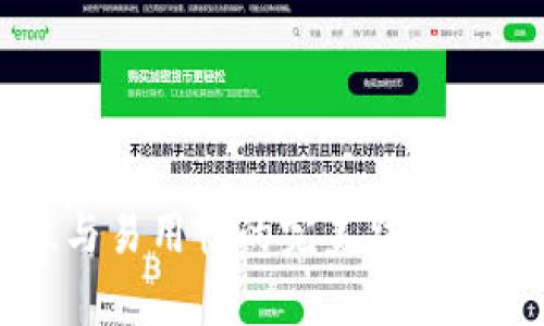 TPWallet：安全性与易用性的完美结合，冷钱包的未来趋势