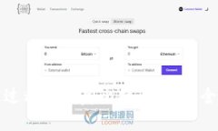 如何通过私钥恢复比特币