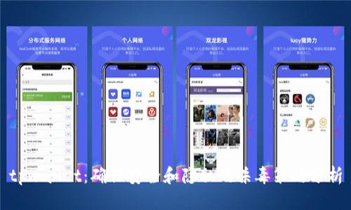 tpwallet：确保安全和隐私的杀毒策略分析