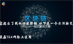 请注意：对于此请求生成