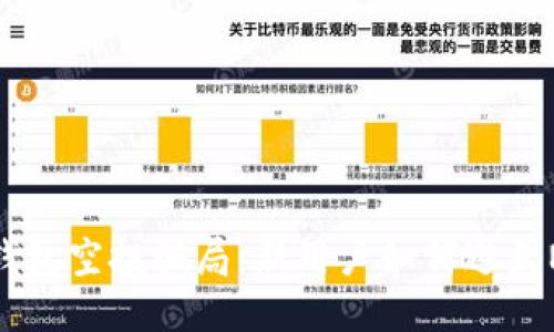 揭秘TP钱包空投骗局：新用户如何避免NFU诈骗