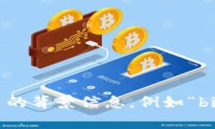 提示：您所询问的“bitp