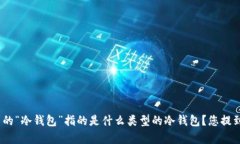为了确保我能准确地理解