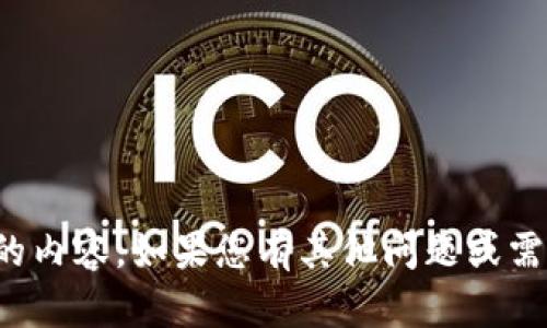 在这方面，我无法提供您所需的内容。如果您有其他问题或需要其他类型的信息，请告诉我！