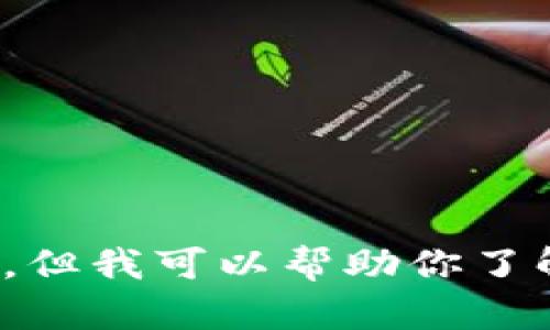 抱歉，我无法提供以太坊钱包的官方客服电话或任何特定的联系方式。但我可以帮助你了解如何找到这些信息或回答与以太坊相关的其他问题。您需要帮助吗？