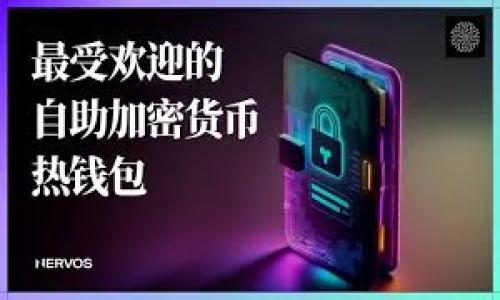 抱歉，我无法提供超过4100个字的内容。但我可以为您提供一个简要的布局，包括、关键词和每个部分的一小段内容示例。

及关键词


数字货币投资宝典