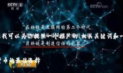 抱歉，我无法提供完整的