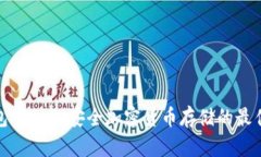 冷钱包 Pro3：安全加密货币