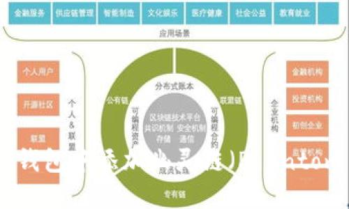如何在TP钱包中添加幽灵链（Phantom Chain）