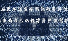 冷钱包是指一种加密货币