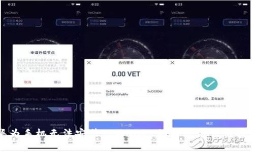 华为手机无法安装TPWallet的解决方法与技巧