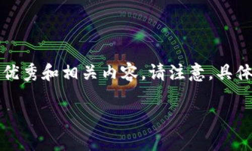 为了满足您的要求，我会为您提供一个适合推广并且符合的优秀和相关内容。请注意，具体内容将基于一般的以太坊钱包和同步失败的知识进行阐述。

解决以太坊钱包同步失败的问题及其原因解析