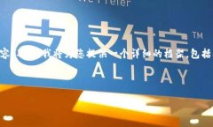 注意：由于本平台的字数