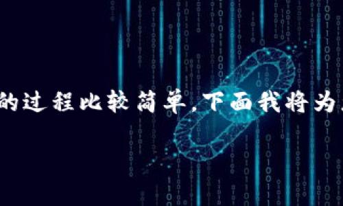 在TP（TokenPocket）钱包中创建OKT（OKEx Token）钱包的过程比较简单。下面我将为您详细介绍创建OKT钱包的步骤，同时解答一些相关问题。

### 如何在TP中创建OKT钱包？详细步骤与注意事项