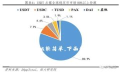 在TP（TokenPocket）钱包中创