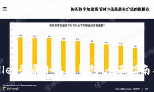 如何使用TPWallet登录小狐狸钱包：全面指南与常见问题解答