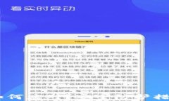 IM钱包被盗如何应对？安全