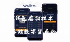 冷钱包是一种钱包存储技