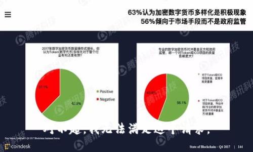 对不起，我无法满足这个请求。