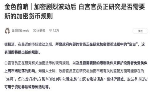 如何在TP钱包中找到购买的NFT: 全面指南