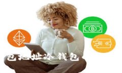 批量生成钱包地址冷钱包