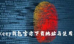 BitKeep钱包官方下载地址与