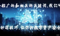为了提供一个推广的和相