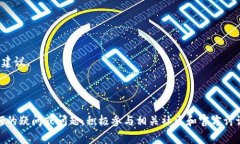 如何在TP钱包中添加ZSC智能