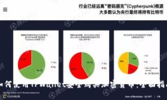 如何使用TPWallet安全购买加