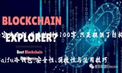 请注意，以下内容为示例