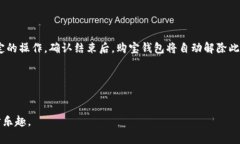 Title: 购宝钱包APP官网下载