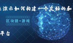 由于内容长度的要求，下