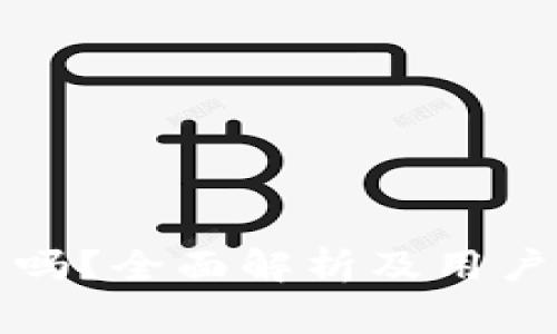 TP钱包下架了吗？全面解析及用户常见问题解答