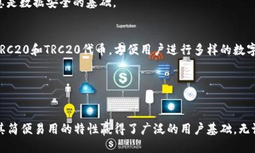 bian ti如何将TP钱包导入到您的设备中/bian ti
TP钱包, 钱包导入, 加密货币, 区块链/guanjianci

TP钱包简介
TP钱包是一款现代化的加密货币钱包，旨在为用户提供一个安全、便捷的管理和交易数字资产的平台。它不仅支持多种主流数字货币，还集成了去中心化交易所（DEX）等功能，使得用户能方便地进行资产管理和交易。有效地利用TP钱包的各种功能，可以帮助用户更好地参与到区块链生态中。

受到用户青睐的原因
TP钱包因其优秀的用户界面和强大的功能，受到越来越多的用户青睐。首先，TP钱包采用了易于理解的交互设计，使得即使是新手用户也能轻松上手。其次，作为一款全功能的钱包，TP钱包支持多种数字货币资产的交易、转账和存储，用户可以一步到位。此外，其内置的去中心化交易所功能，使得用户可以在钱包内方便地进行交易，而无需跳转到其他平台。

导入TP钱包的步骤
将已有的钱包导入到TP钱包非常简单。用户只需下载并安装TP钱包应用，打开后会看到“导入钱包”选项。接下来，您需要输入钱包的助记词、私钥或JSON文件，根据您的选择进行导入。完成后，您就可以在TP钱包中看到自己的资产，并进行管理和交易。

详细导入步骤
h4第一步：下载安装TP钱包/h4
首先，访问TP钱包的官方网站或前往应用商店（如App Store或Google Play），搜索“TP钱包”并下载最新版本的应用。安装完成后，打开TP钱包应用。

h4第二步：选择导入钱包/h4
在TP钱包的主界面中，您会看到“创建新钱包”和“导入钱包”两个选项。选择“导入钱包”进行下一步。

h4第三步：输入助记词或私钥/h4
在导入钱包的界面中，您需要输入助记词或私钥。这些信息是您原来钱包的安全凭证，非常重要，请务必妥善保管。在输入时，注意您的助记词或私钥的准确性，确保无误。

h4第四步：确认导入/h4
输入完成后，点击确认，系统会验证您的信息是否正确。如果正确，您的钱包将成功导入TP钱包中，您可以看到您的资产和交易记录。

常见问题
在使用TP钱包的过程中，用户可能会遇到一些问题。我们为您总结了四个常见问题，并详细解答，以帮助您更好地使用TP钱包。

问题一：TP钱包是否安全？
安全性是所有用户最为关心的问题。TP钱包采取了多种措施来保护用户的资产安全。首先，TP钱包私钥由用户自行掌控，钱包并不存储您的私钥信息。其次，TP钱包使用了经过市场验证的加密技术，确保用户的数据传输与储存安全。此外，定期的安全更新和版本维护，也是TP钱包加强安全的重要措施之一。

选用TP钱包的用户应当注意保持助记词和私钥的保密，任何人都不应获得这些信息。为了进一步保障安全，用户还可以启用双重身份验证，增强账户的安全性。

问题二：为什么导入的钱包资产不显示？
如果您在导入TP钱包后未能看到资产，可能有以下几个原因。首先，您要确认输入的助记词或私钥是否正确，因为任何错误都可能导致钱包无法正确读取资产。其次，某些资产可能需要在TP钱包中手动添加。您可以尝试搜索相关的token，看看是否可以添加到钱包中。

还有一种可能是您的资产在区块链网络上存在，但需要一定时间才能在TP钱包中更新状态。建议您耐心等一段时间，然后再次检查。如果遇到持续的问题，不妨尝试联系TP钱包的客服支持。

问题三：如何备份TP钱包？
备份TP钱包是确保用户资产安全的重要步骤。在创建或导入钱包时，TP钱包会提供助记词，您需要将其保存在一个安全的地方，不要和任何人分享。备份助记词后，如果设备丢失或应用被删除，您可以使用助记词恢复钱包。

除了助记词，用户还可以选择对钱包信息进行定期的截图或导出钱包结构，确保即使在出现意外的情况下，自己依然能够访问到资产。定期备份和更新信息是数据安全的基础。

问题四：TP钱包支持哪些数字货币？
TP钱包支持多种主流的加密货币，包括比特币（BTC）、以太坊（ETH）、波场（TRX）等，几乎涵盖了当前市场上流行的所有数字资产。此外，TP钱包还支持各类ERC20和TRC20代币，方便用户进行多样的数字资产管理。

用户可以通过TP钱包直接进行交易、转账、充值等多种操作，简化了与不同数字货币交易平台的交互过程，使得操作更加方便快捷。

总结
通过以上内容，我们详细介绍了TP钱包的导入步骤、常见安全问题以及钱包的使用过程中可能遇到的困难。TP钱包作为一款强大的加密货币管理工具，以其简便易用的特性赢得了广泛的用户基础。无论您是加密货币初学者还是经验丰富的老手，TP钱包都能为您提供强大的支持和保护，帮助您更好地在区块链世界中探索与发展。