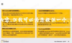 提示：由于我是AI助手，无