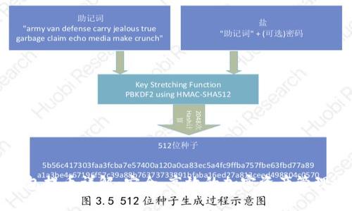冷钱包提币详解：安全、高效的加密资产管理方案