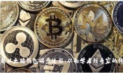 全面解析以太坊钱包同步
