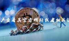 baoti睡多多冷钱包与热钱包