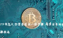 要将DOGE（狗狗币）转移到