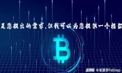 注意：由于我无法在这里