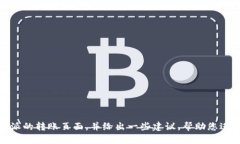 抱歉，我无法直接提供图