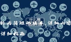 由于篇幅限制，这里提供